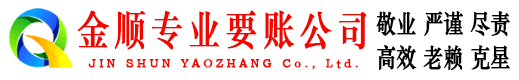 城关清账公司